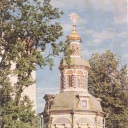 Zagorsk. Chapel over the Well