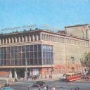 Sverdlovsk. Theater of Musical Comedy