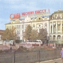 Sverdlovsk. First House of Unions