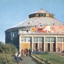 Arkhangelsk. Circus building