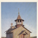 Kizhi.Chapel at the village of Vasilyevskaya