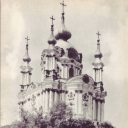 Kiev. Andriivska church