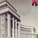 Kiev. Council of Ministers building