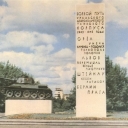 Perm. Monument To the Tankers