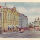 Smolensk. House of Books