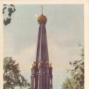 Smolensk. Monument to Heroes of 1812