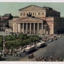 Moscow. State Academic Bolshoi Theatre