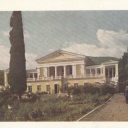 Alushta. Club and dining-room of the 