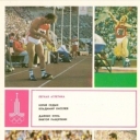 Track and field