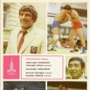 Greco-Roman wrestling
