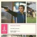 Modern Pentathlon