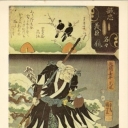 Utagawa Kuniyoshi--Yajima Kihei of the Mitsunobu