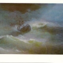 The ship 