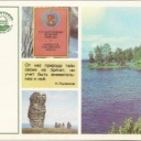Protected Areas - special care