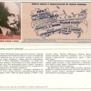 For Lenin's attitude to nature