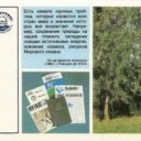 International co-operation for the Protection of Nature