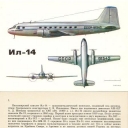 Passenger aircraft IL-14