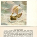 Ship Novgorodtsev
