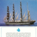 Barque 