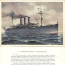 Training ship 