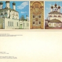 Velikiy Ustyug. Prokopievsky Cathedral