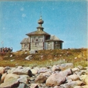 Solovetsky Islands, a wooden church on the Big Island Zayats