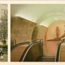 Moscow. Subway. The station 