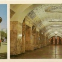 Moscow. Subway. Station 