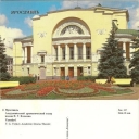 Yaroslavl. Academic Drama Theater named Volkov.