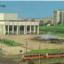 Perm. Regional Drama Theatre.