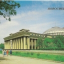 Novosibirsk. State Academic Opera and Ballet Theatre.