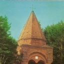 Pereslavl-Zalessky. Chapel of the 