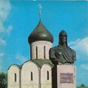 Pereslavl-Zalessky. Transfiguration Cathedral and the monume