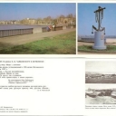 Votkinsk.Vid out of the World with the dam. Monument anchor.