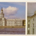 Leningrad. Kunstkammer.