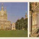 Leningrad. Cathedral Smolny Convent.