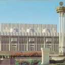 Tashkent. Peoples' Friendship Palace named after Lenin.