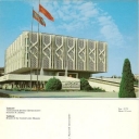 Tashkent. Branch Central Lenin Museum.