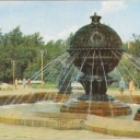 Omsk. Fountain in the park XXX anniversary of the Komsomol.