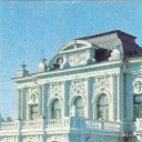 Omsk. Dramatic Theatre.