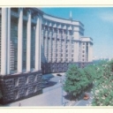 Kiev. The building of the Council of Ministers of the Ukrain