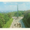 Kiev. Monument of Eternal Glory at the tomb of the 