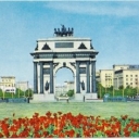 Moscow. Triumphal Arch of the Patriotic War of 1812.