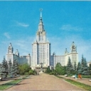 Moscow. The building of Moscow State University.