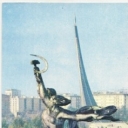 Moscow. Monument 