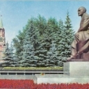 Moscow. Monument to Lenin in the Kremlin.