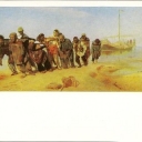 Repin, 
