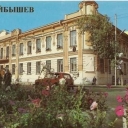 Kuibyshev. The building is a former district court, where he