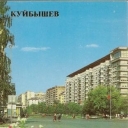 Kuibyshev. Street Molodogvardeyskaya.