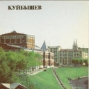 Kuibyshev. View of the city.